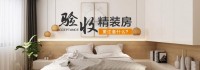 买了精装房不知道怎么验收？看完这篇，物业都不敢为难你！